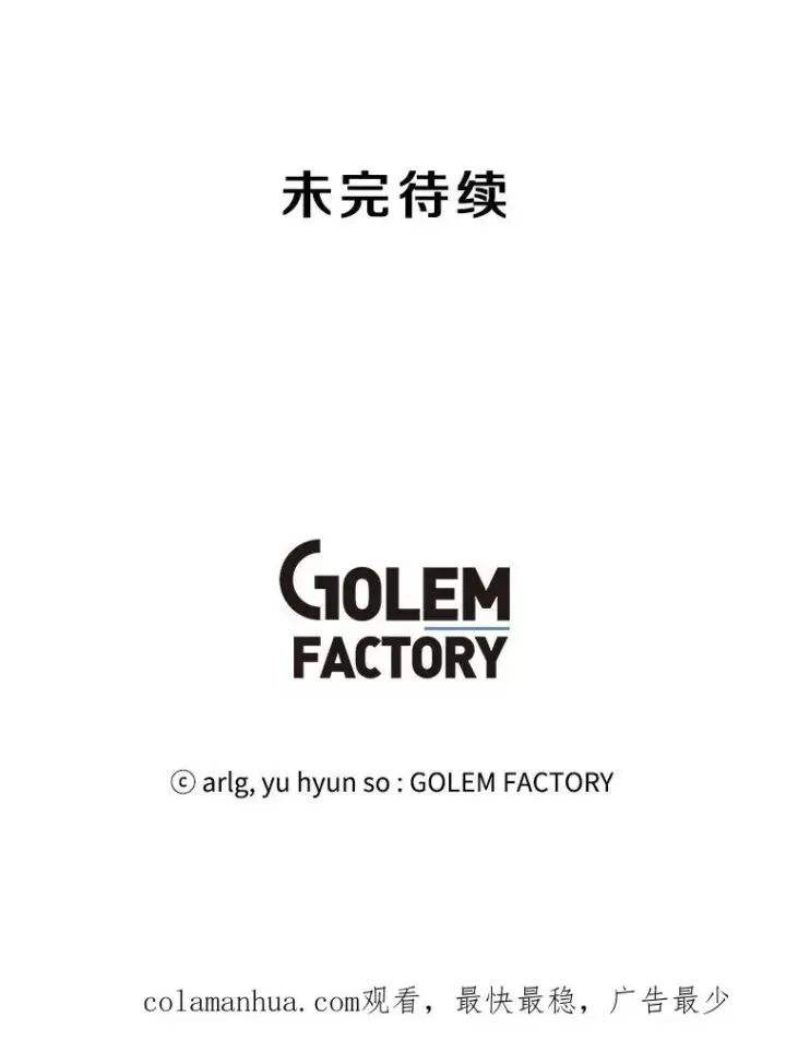 漫画《我在小说里当无赖》91.对决（2）第93张图