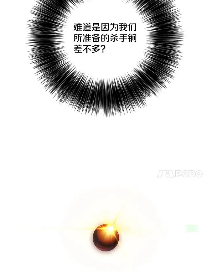 漫画《我在小说里当无赖》92.歹徒袭击第11张图
