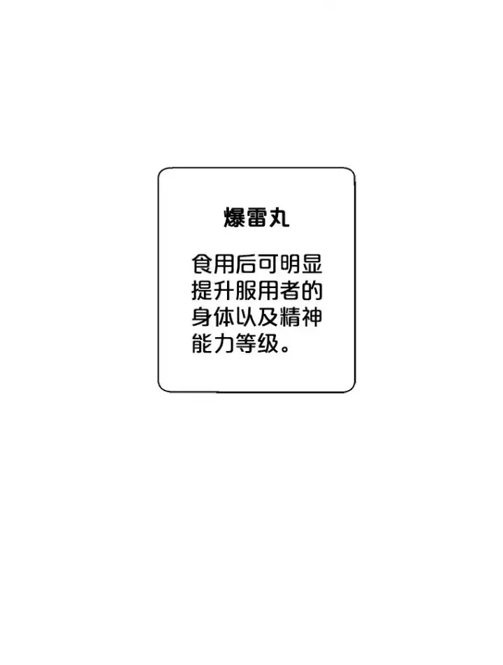 漫画《我在小说里当无赖》92.歹徒袭击第12张图