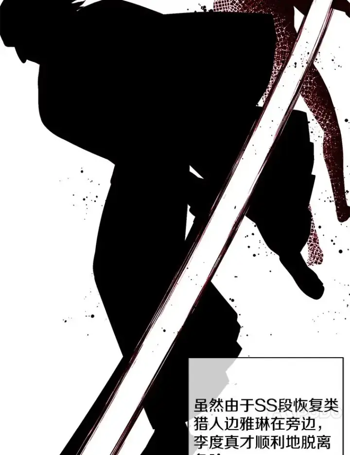 漫画《我在小说里当无赖》92.歹徒袭击第14张图