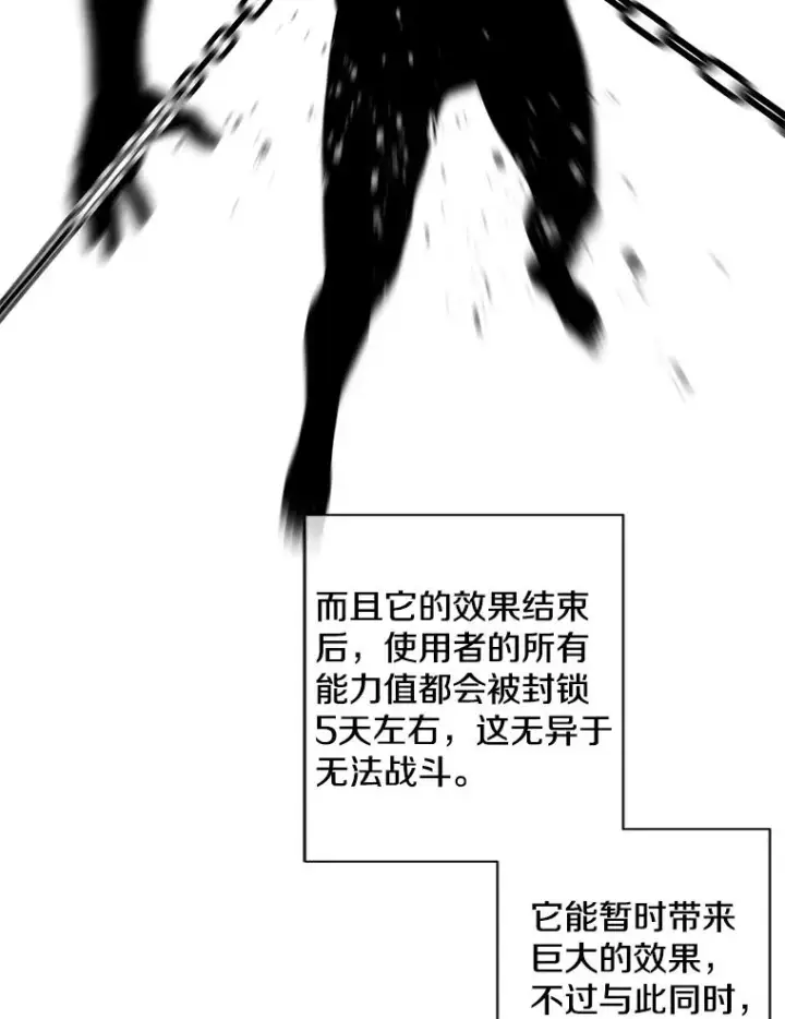 漫画《我在小说里当无赖》92.歹徒袭击第17张图