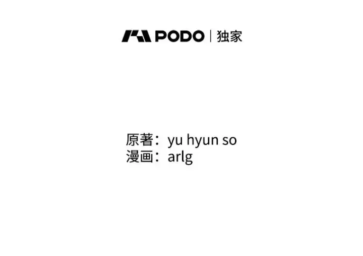 漫画《我在小说里当无赖》92.歹徒袭击第2张图