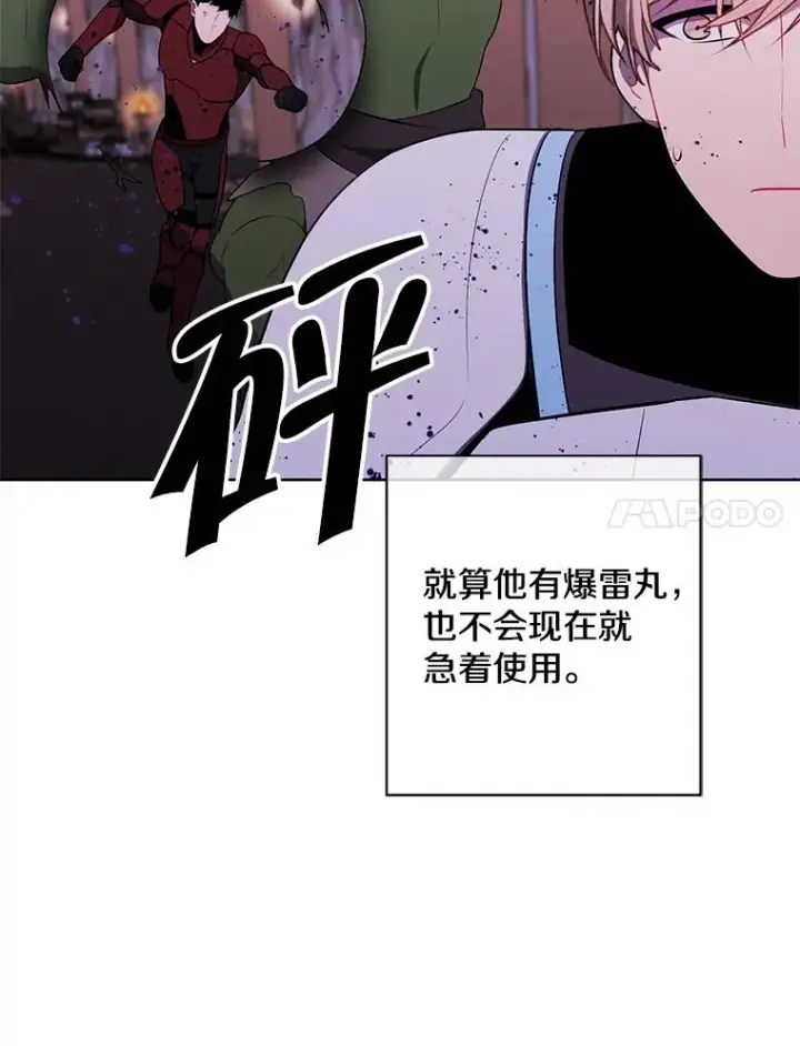 漫画《我在小说里当无赖》92.歹徒袭击第21张图