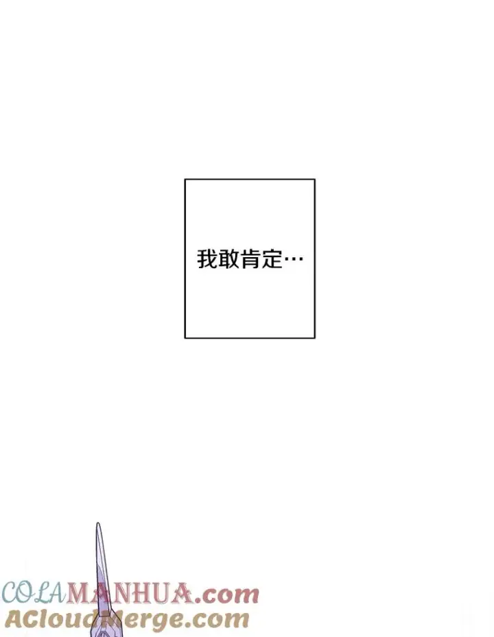 漫画《我在小说里当无赖》92.歹徒袭击第22张图