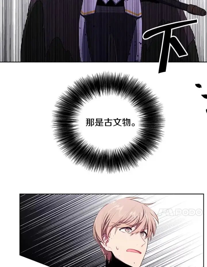 漫画《我在小说里当无赖》92.歹徒袭击第24张图