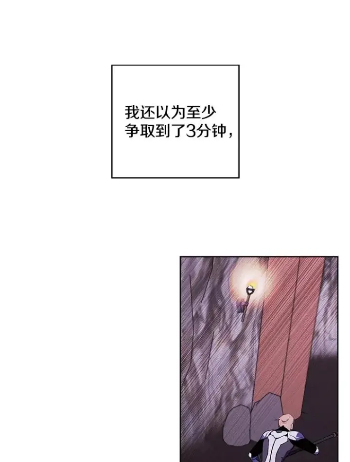 漫画《我在小说里当无赖》92.歹徒袭击第3张图