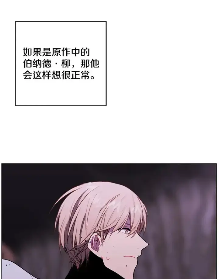 漫画《我在小说里当无赖》92.歹徒袭击第32张图