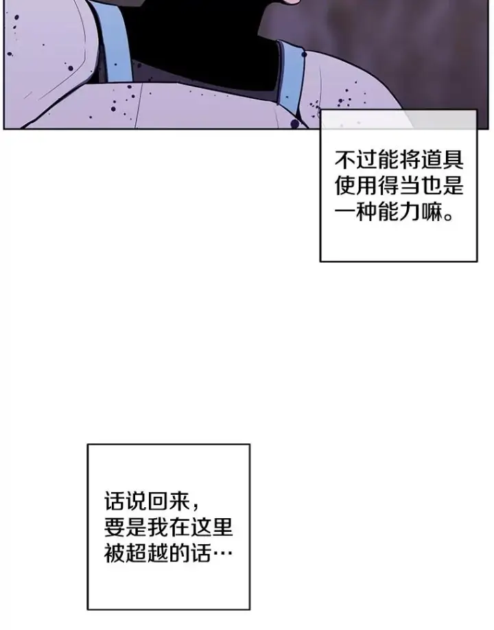 漫画《我在小说里当无赖》92.歹徒袭击第33张图
