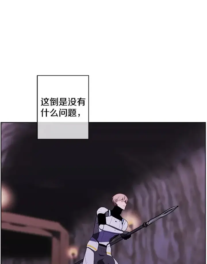 漫画《我在小说里当无赖》92.歹徒袭击第35张图