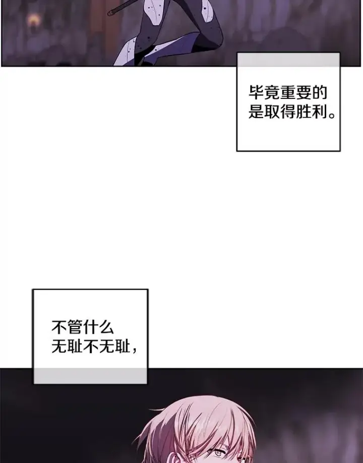 漫画《我在小说里当无赖》92.歹徒袭击第36张图