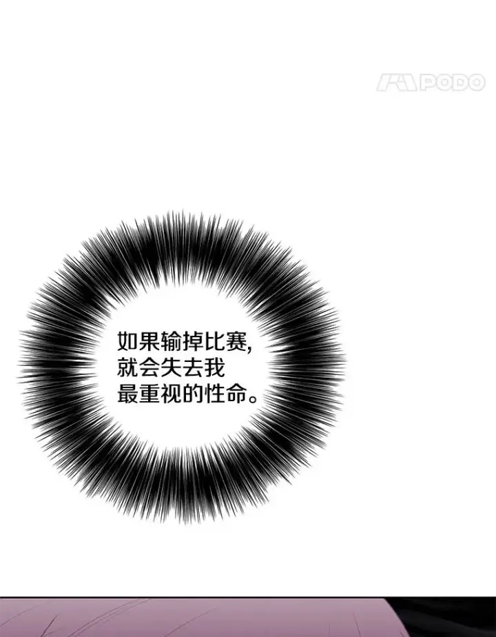 漫画《我在小说里当无赖》92.歹徒袭击第38张图