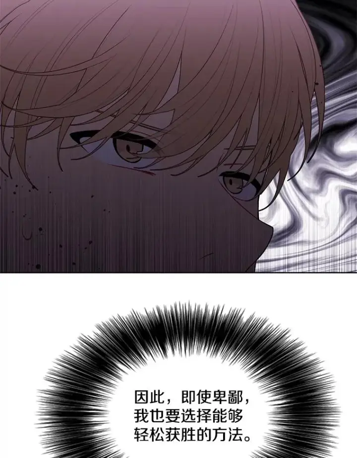 漫画《我在小说里当无赖》92.歹徒袭击第39张图