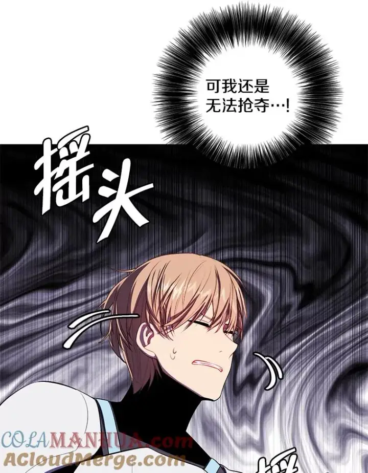 漫画《我在小说里当无赖》92.歹徒袭击第43张图