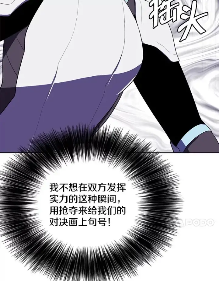 漫画《我在小说里当无赖》92.歹徒袭击第44张图