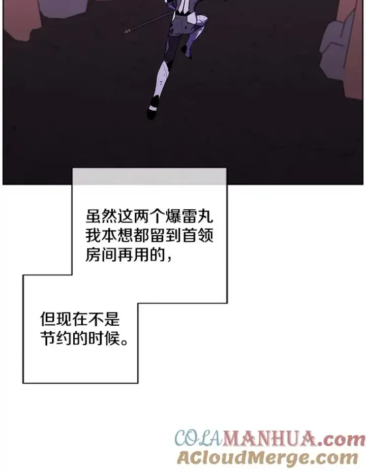 漫画《我在小说里当无赖》92.歹徒袭击第46张图