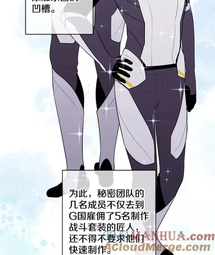 漫画《我在小说里当无赖》92.歹徒袭击第49张图
