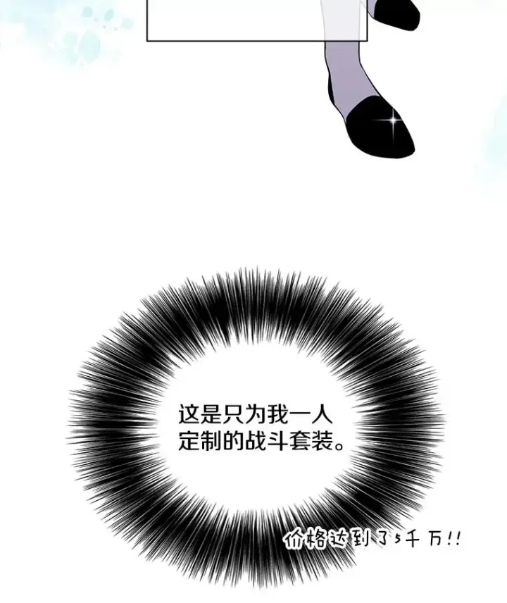 漫画《我在小说里当无赖》92.歹徒袭击第50张图