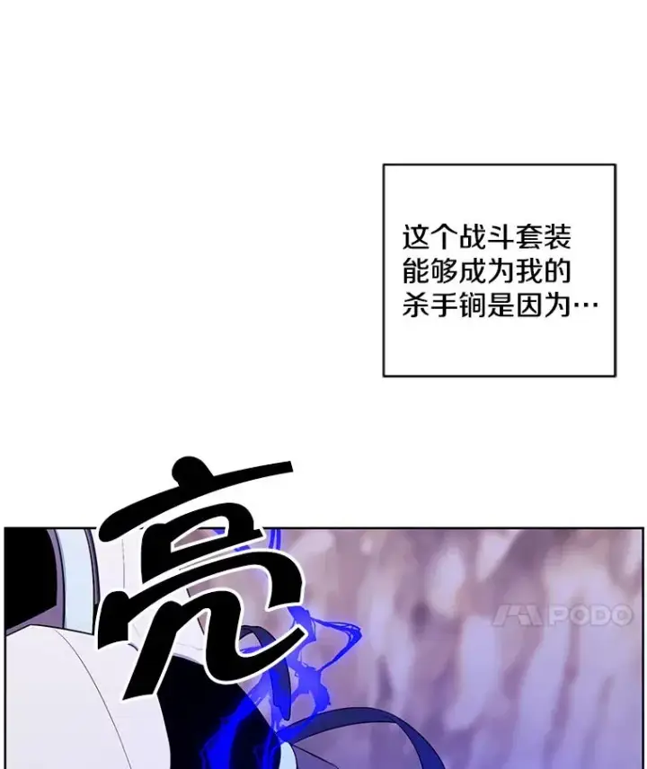 漫画《我在小说里当无赖》92.歹徒袭击第51张图