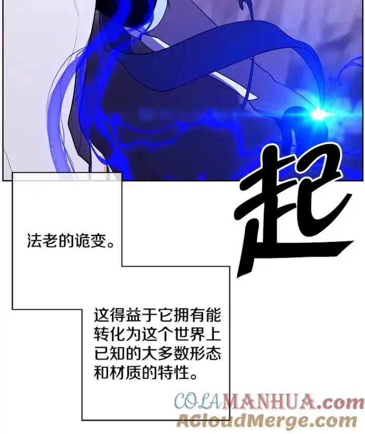 漫画《我在小说里当无赖》92.歹徒袭击第52张图