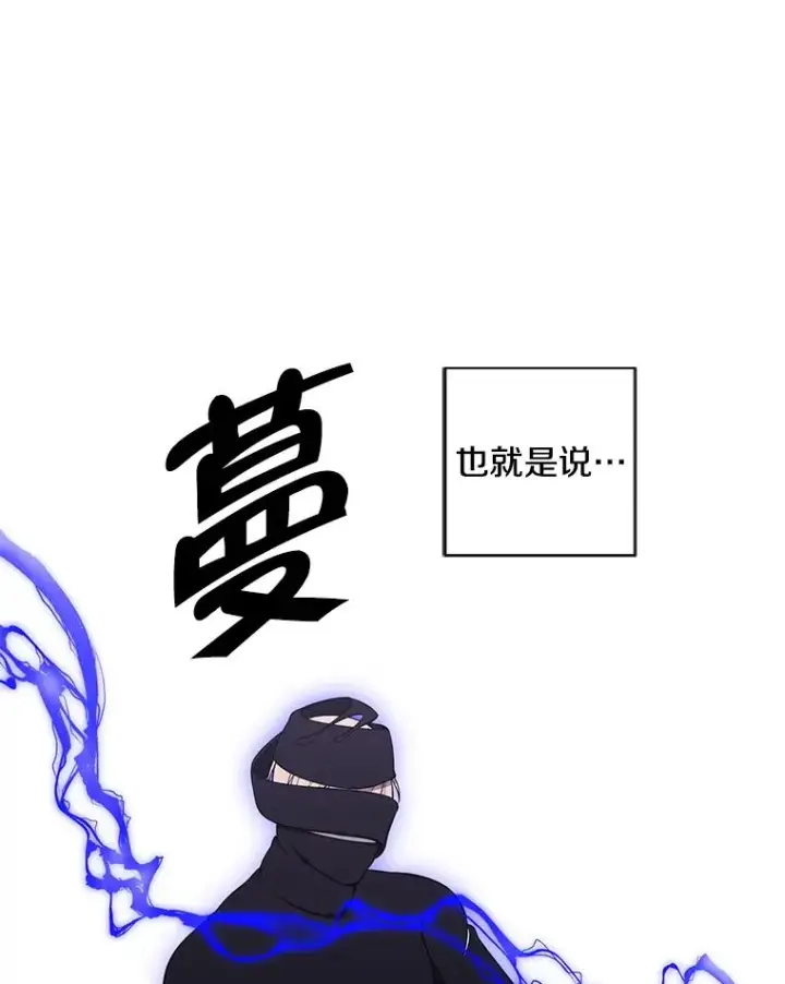 漫画《我在小说里当无赖》92.歹徒袭击第53张图