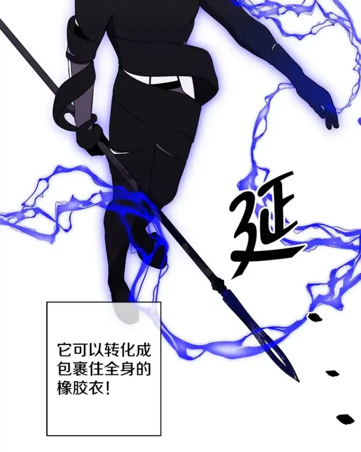 漫画《我在小说里当无赖》92.歹徒袭击第54张图
