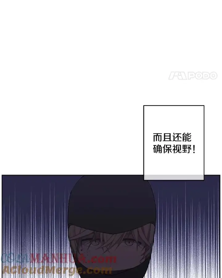 漫画《我在小说里当无赖》92.歹徒袭击第55张图