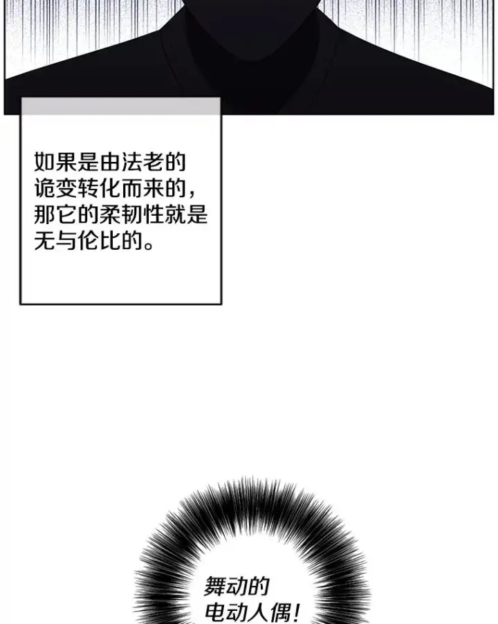 漫画《我在小说里当无赖》92.歹徒袭击第56张图