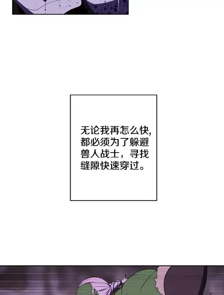 漫画《我在小说里当无赖》92.歹徒袭击第6张图