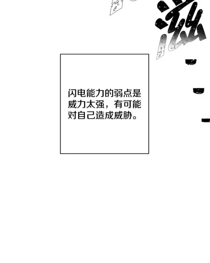 漫画《我在小说里当无赖》92.歹徒袭击第60张图