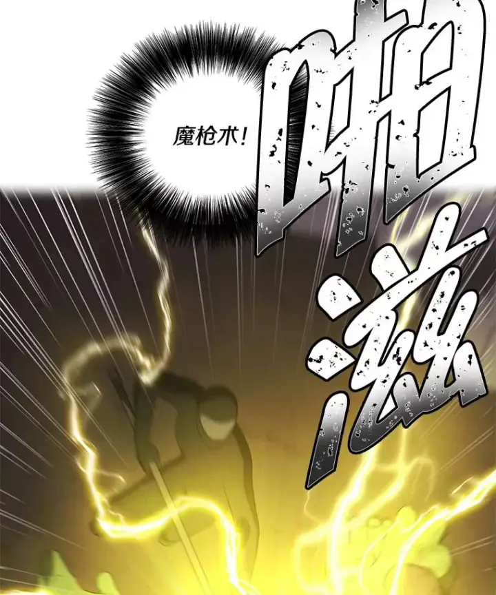 漫画《我在小说里当无赖》92.歹徒袭击第63张图