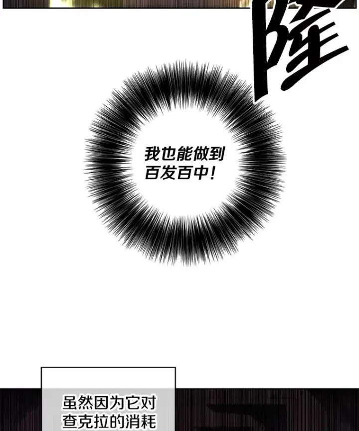 漫画《我在小说里当无赖》92.歹徒袭击第66张图