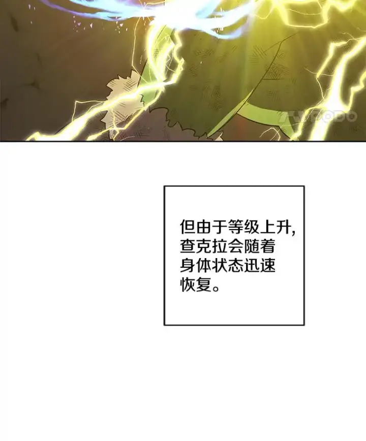 漫画《我在小说里当无赖》92.歹徒袭击第69张图
