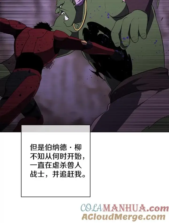 漫画《我在小说里当无赖》92.歹徒袭击第7张图