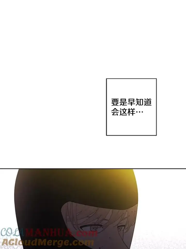 漫画《我在小说里当无赖》92.歹徒袭击第70张图