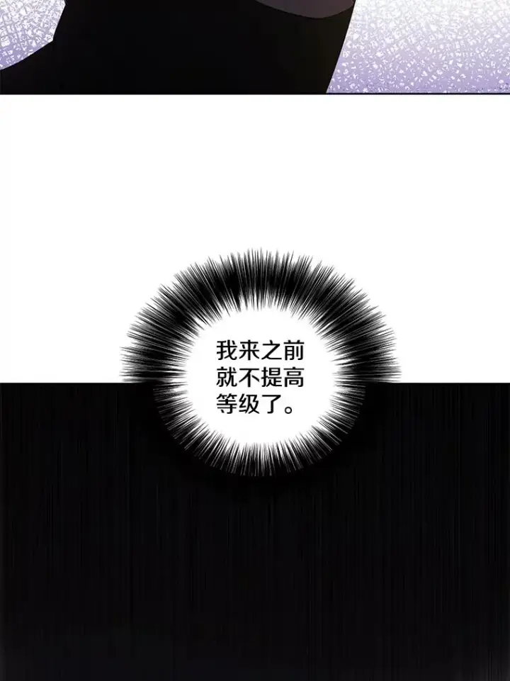 漫画《我在小说里当无赖》92.歹徒袭击第71张图
