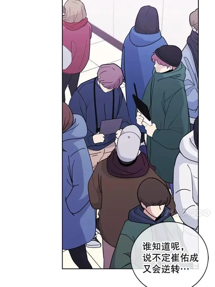 漫画《我在小说里当无赖》92.歹徒袭击第75张图