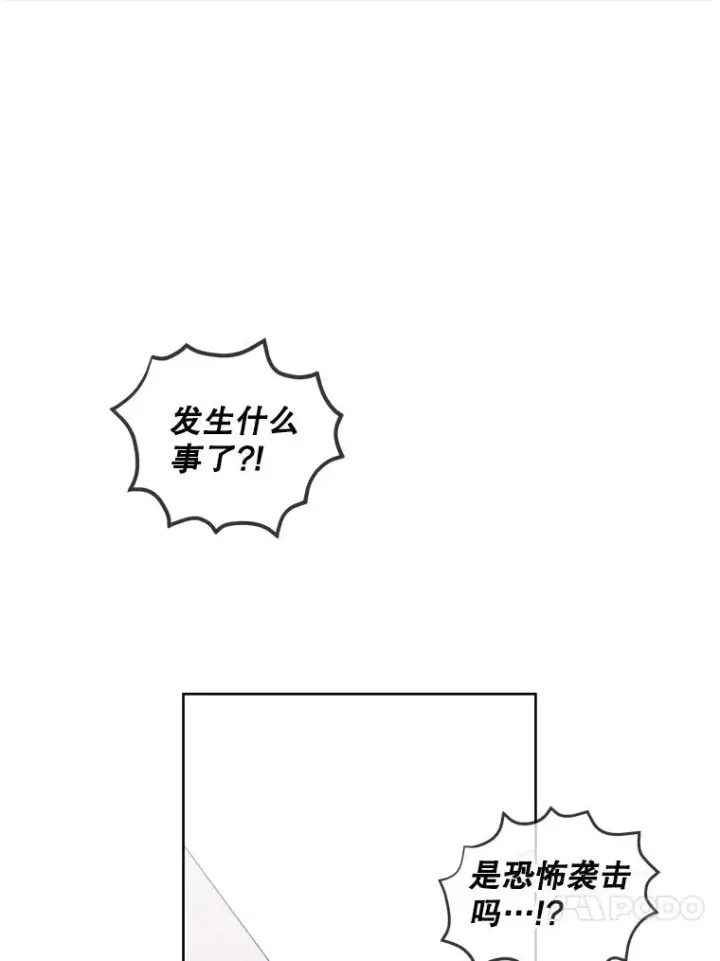 漫画《我在小说里当无赖》92.歹徒袭击第78张图