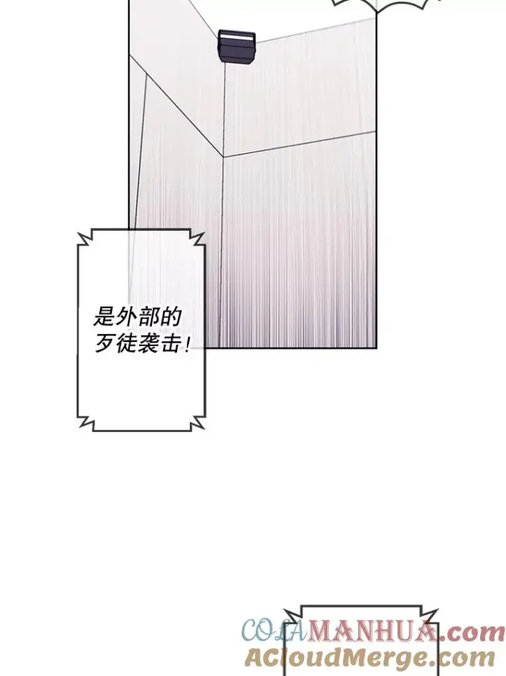 漫画《我在小说里当无赖》92.歹徒袭击第79张图