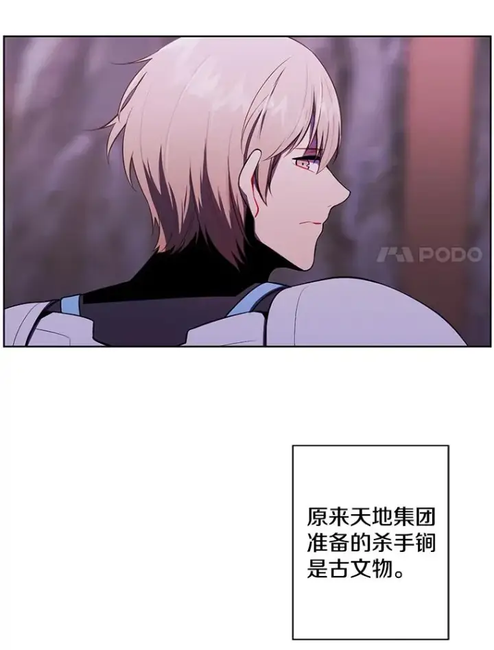 漫画《我在小说里当无赖》92.歹徒袭击第8张图