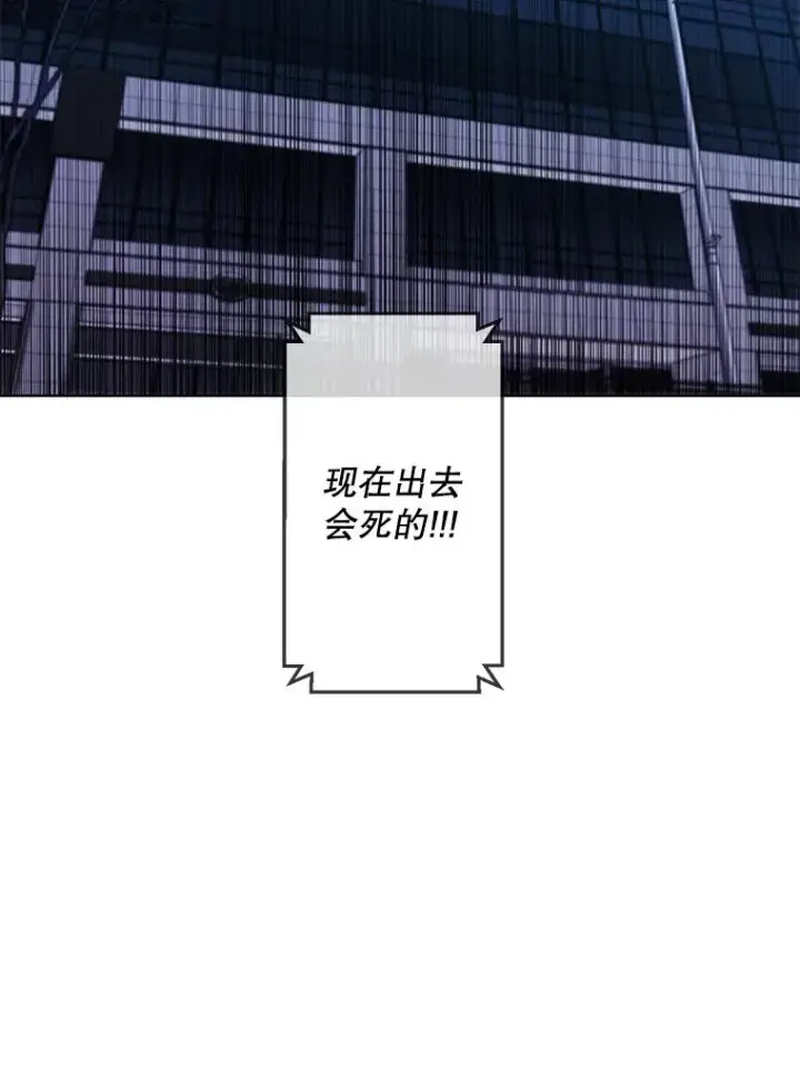 漫画《我在小说里当无赖》92.歹徒袭击第81张图