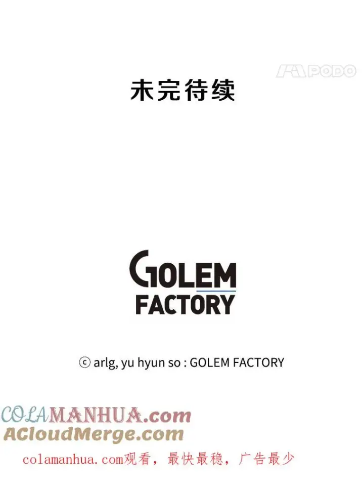 漫画《我在小说里当无赖》92.歹徒袭击第82张图