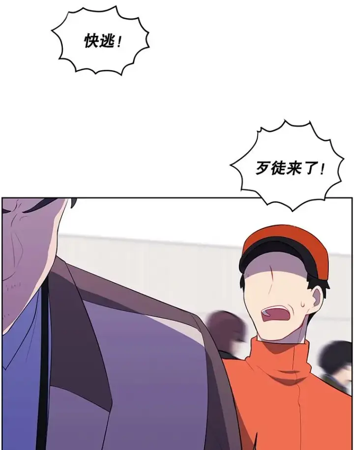 漫画《我在小说里当无赖》93.魔王崇拜团第11张图
