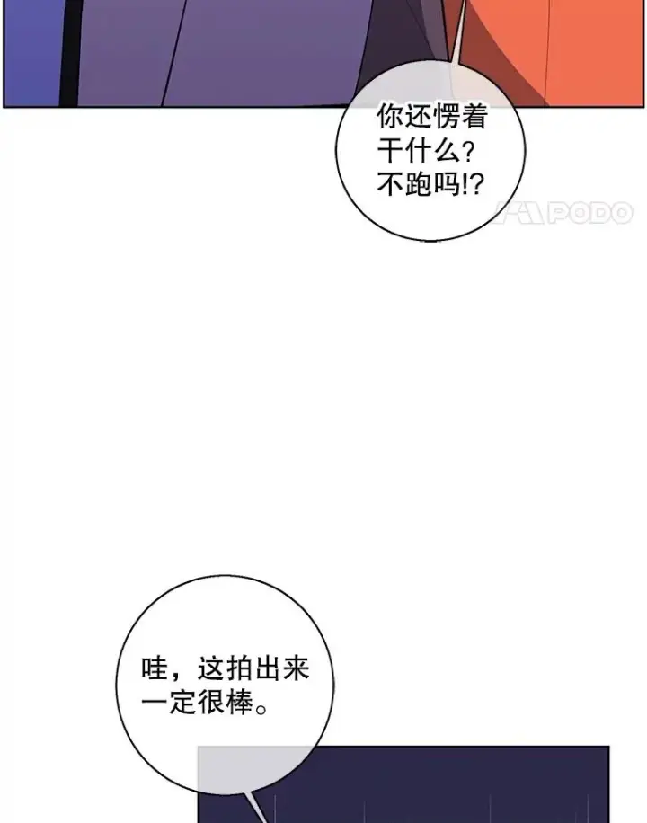 漫画《我在小说里当无赖》93.魔王崇拜团第12张图