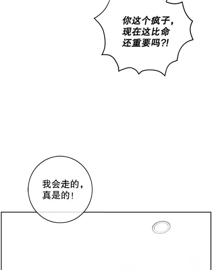 漫画《我在小说里当无赖》93.魔王崇拜团第14张图