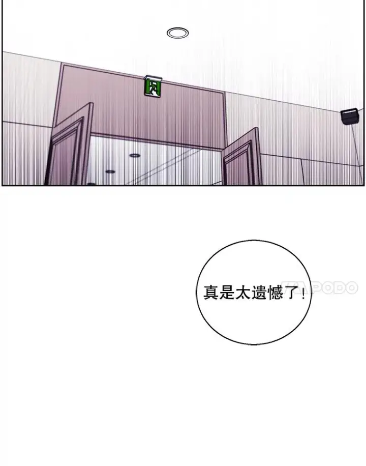 漫画《我在小说里当无赖》93.魔王崇拜团第15张图