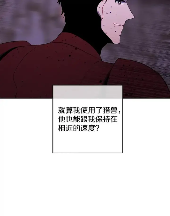 漫画《我在小说里当无赖》93.魔王崇拜团第17张图