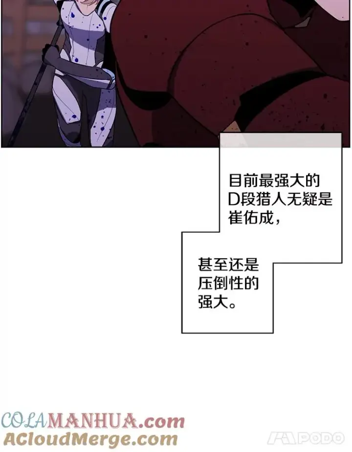 漫画《我在小说里当无赖》93.魔王崇拜团第19张图