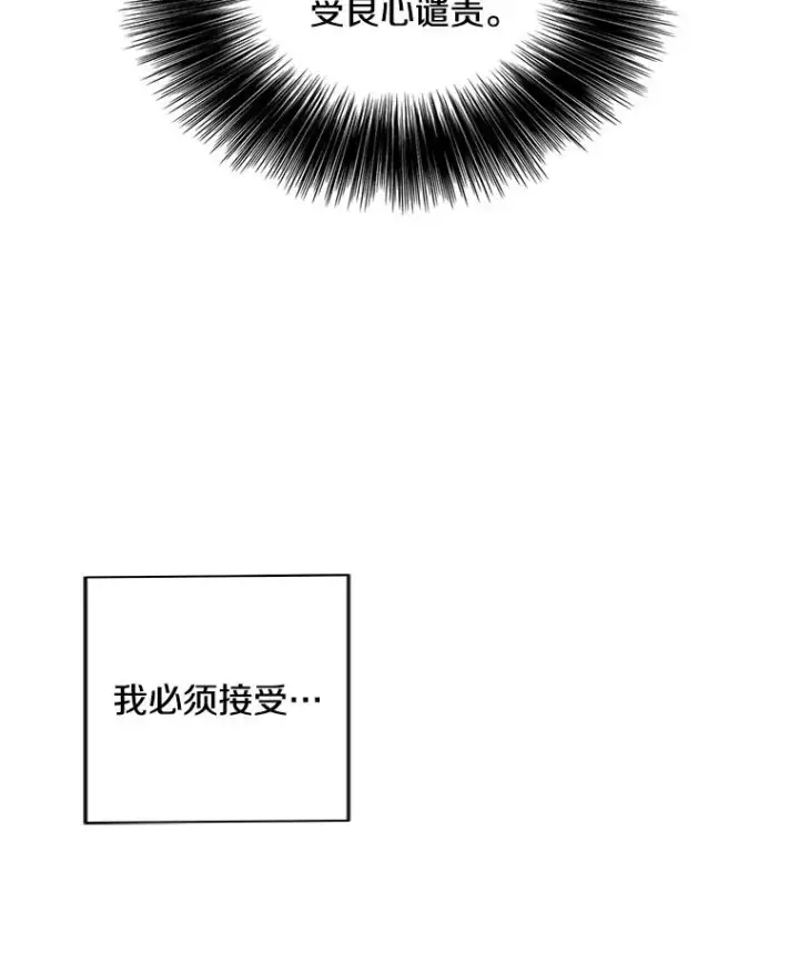 漫画《我在小说里当无赖》93.魔王崇拜团第21张图
