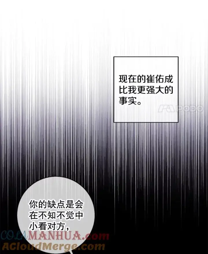 漫画《我在小说里当无赖》93.魔王崇拜团第22张图