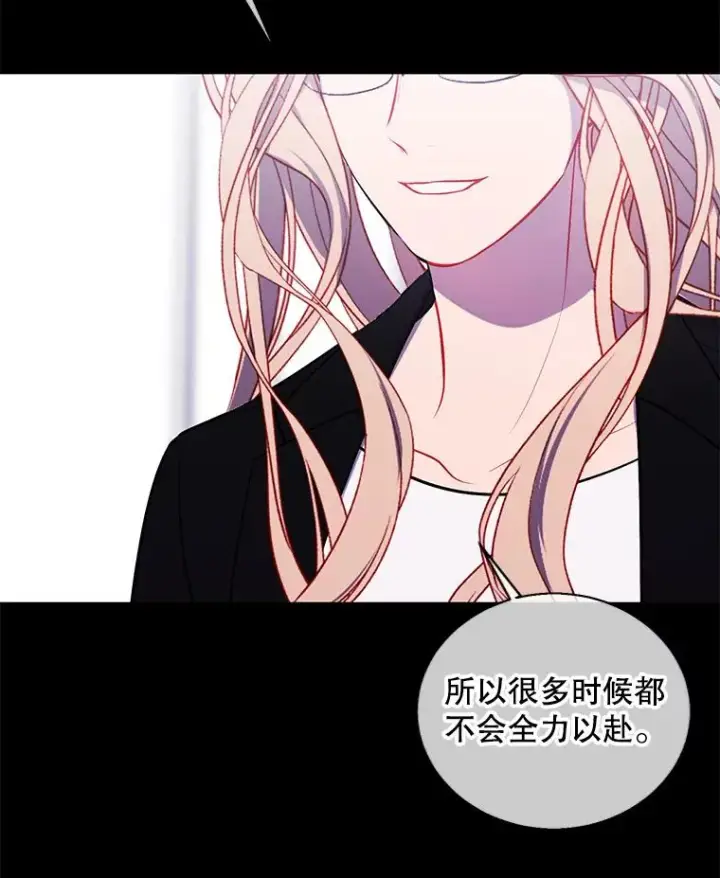 漫画《我在小说里当无赖》93.魔王崇拜团第23张图